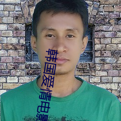 韓國愛情電影