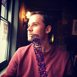 《领(lǐng)居漂(piāo)亮(liàng)的妻子》美国