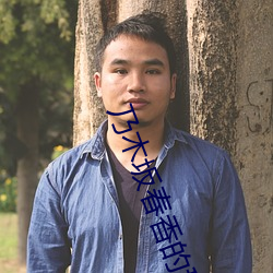 乃(乃)木坂春香的(的)秘(秘)密(密)第(第)二(二)季