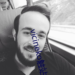 vicineko触站下载