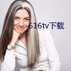 616tv下(下)载(載)