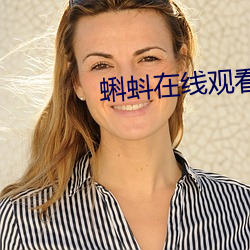 蝌蚪在线观看