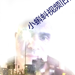 小(xiǎo)蝌蚪(dǒu)视频旧板(bǎn)本安(ān)装(zhuāng)包