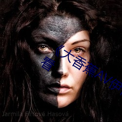 《大(大)香蕉AV伊伊万(萬)卡》高(高)清不卡在线(線)观(觀)看(看)