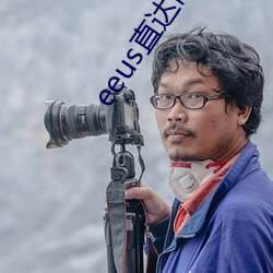 eeus直达(達)网站