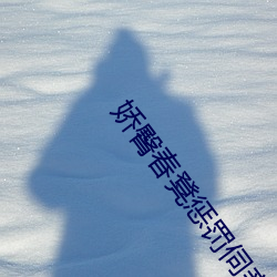 嬌臀春凳懲罰伺妾屁股古風