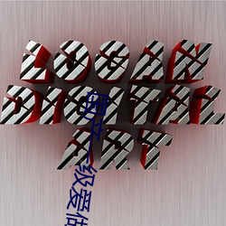 国(國)产一级爱做c片免费一