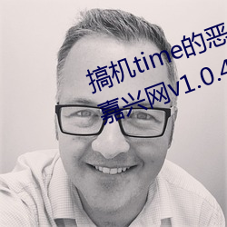 搞机time的恶心软件直接打开不用嘉兴网v1.0.4.16