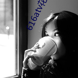616atv花碟直播 （乳臭未除）