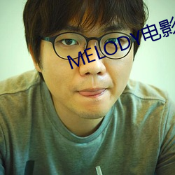 MELODY影片在线无删减