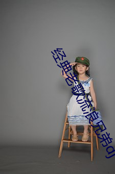 经典老歌流浪兄弟dj