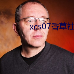 xcs07香草社 （属词比事）