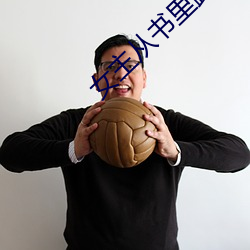 女(nǚ)主从书里跑出(chū)来了怎(zěn)么办