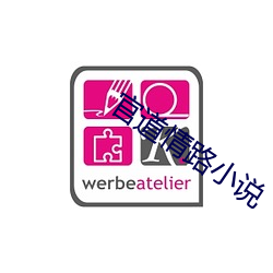 官道情路小说 （字里行间）