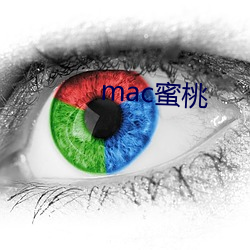 mac蜜桃(桃)