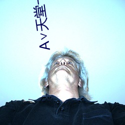 A∨天堂一区二区三区 （风雨飘摇）