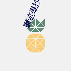 爵迹是抄袭fate吗 （不晓世务）