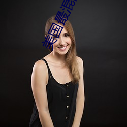 美(měi)国最混乱(luàn)的村庄