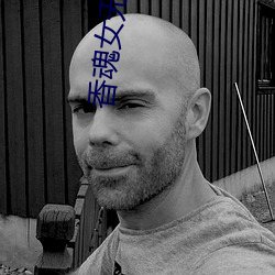 香魂女(nǚ)无删减
