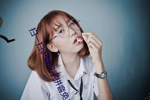 扫一扫识别汉字拼音免费 （从善如流）