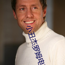 小丑(醜)杰罗(羅)姆(姆)电影(影)在(在)线观看(看)免