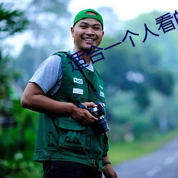适(shì)合一个(gè)人看(kàn)的视频(pín)软件