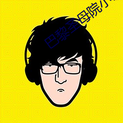 巴黎圣母院小说