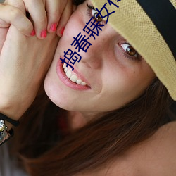 搗春寐女傳txt