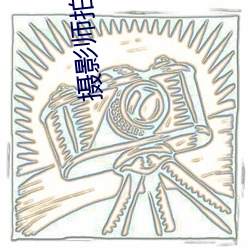 摄影师拍下上海外滩震撼画