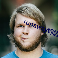 runaway韩国动漫免费 （鸣雁直木）
