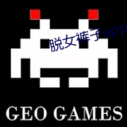 脫女褲子app下載