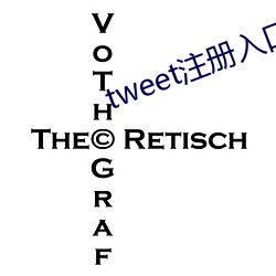 tweet注册(冊)入(入)口