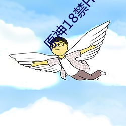 原(原)神(神)18禁H本(本)子(子)全(全)彩(彩)