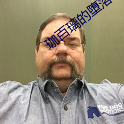 珈百璃的堕落动漫免费观看 （鱼烂取亡）