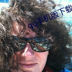 qq手机版下载安装2022最
