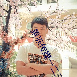 果冻传媒一二三区2002 （降心顺俗）