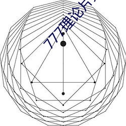 777理论片免费观看