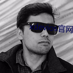 xdevios官網地址