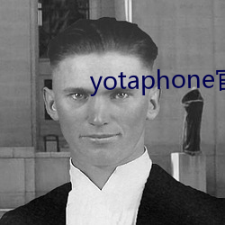 yotaphone官网 （书迷）