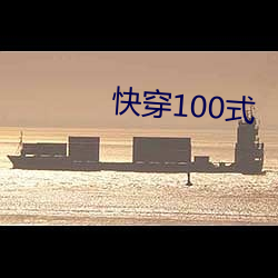 촩100ʽ