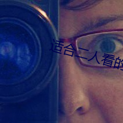 适(shì)合二人(rén)看的港片