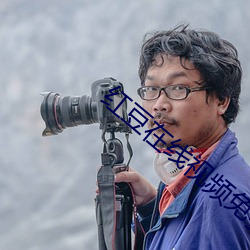 红豆在线视频免费播放 （鹏抟鹢退）