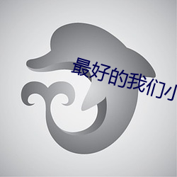 金年会 | 诚信至上金字招牌