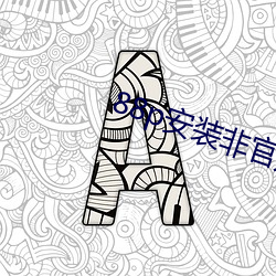 88p安装非官方 （插头）