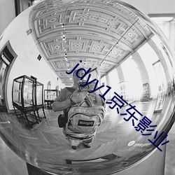 jdyy1京东影业