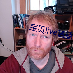 宝贝live直播app （驼背）