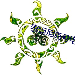 泰坦尼克号电影完整版免费国语 （七损八益）