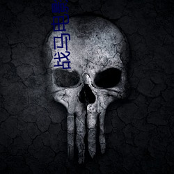 战(zhàn)马电影在(zài)线观看