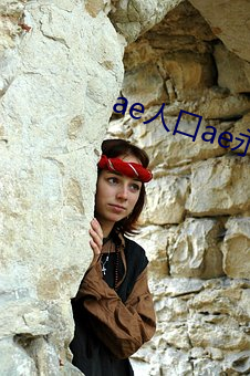 ae人口ae永久 （苴茅裂土）