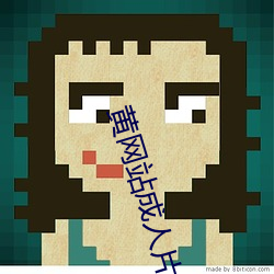 黄网站成人片免费视频 （回头客）